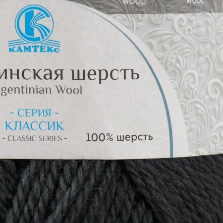 Yarn "Argentinean wool" 100% imported p/t wool 200m/100g (172 gray T)-2