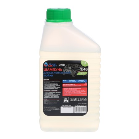 Shampoo for the contactless Grand Caratt "Eco", consumption 1:25 - 1:40, 1 l 001-3