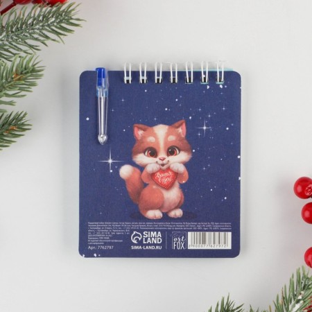 Gift New Year's Set “Fulfilling Wishes”: Notepad and Mini Pain, 32 sheets-5