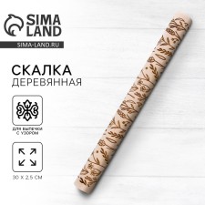 Wooden rocking with patterns 