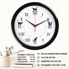 Wall watches, D-28 cm, interior 