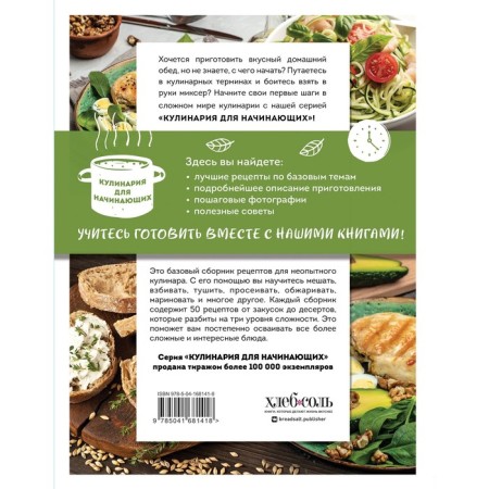 Learning to cook in 30 minutes-1