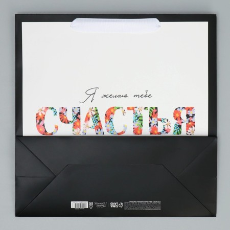 Gift Laminated Square, Packaging, Happines, 30 x 30 x 12 cm-5