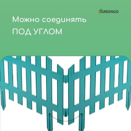 Decorative fence, 35 × 210 cm, 5 sections, plastic, turquoise, RENESSANS, GREENGO-4