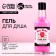 Гель для душа GRL BOSS, 250 мл, аромат сладкого вермута, ЧИСТОЕ СЧАСТЬЕ
