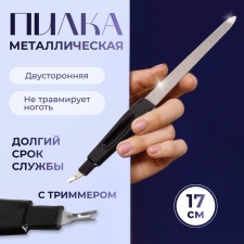 Metal peel-trimmer for nails, 17 cm, with a protective cap, in a case, black color