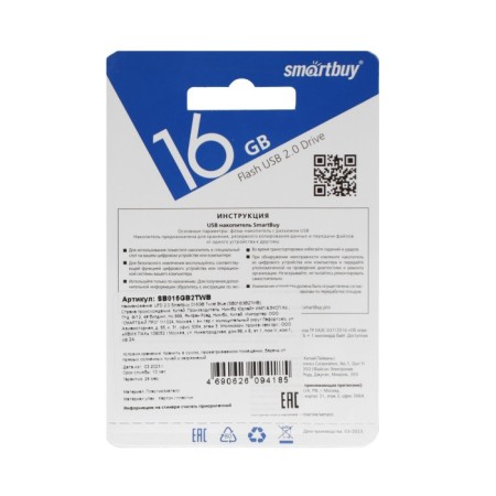 Flash drive Smartbuy Twist, 16 GB, USB 2.0, th Up 25 MB/s, PBU up to 15 Mb/s, blue-3