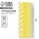 Paper tubes 12 pcs "Sun"