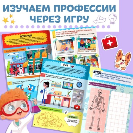 Activati-book with stickers "Profession"-2