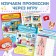 Activati-book with stickers "Profession"