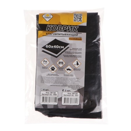 Set of motorist "Glavdor" GL-779 highway, 8 items-21