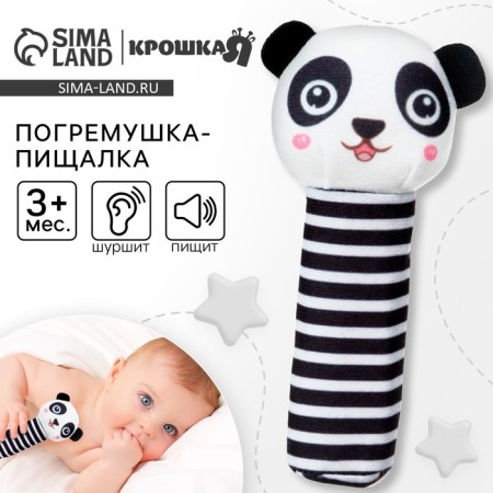 Toy squeezer, pitch "Pandochka", Baby Me