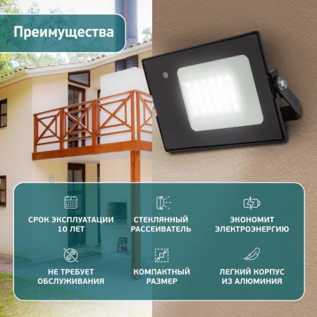 Feetor LED street era LPR-041-1-65K-020 20W, 6500K 1400LM, IP65, with a motion sensor-5