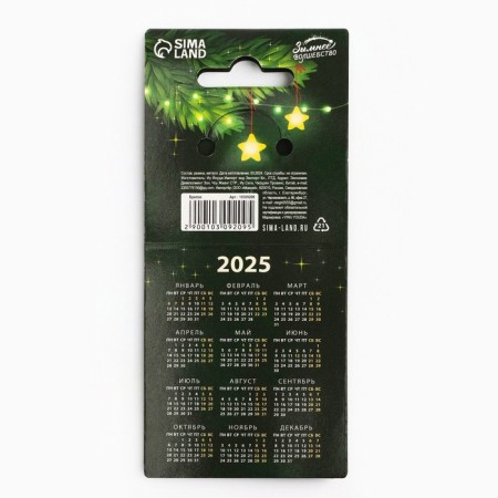 New Year keychain, for keys, rubber "New Year", mix, 4 pcs-5