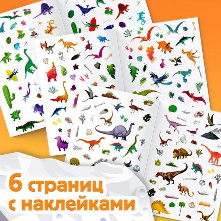 250 stickers "Dinosaur island", 8 p.-2