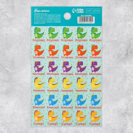 Dinosauricated paper stickers, 10.5 × 18 cm