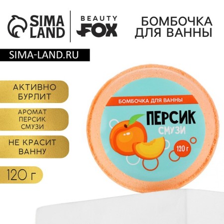 The bathtub bomb "Persian Smuses", 140 g, Beauty Fookh