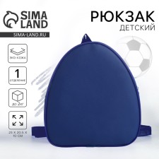 Baby backpack for a boy, 23x20.5 cm, lightning department, blue color