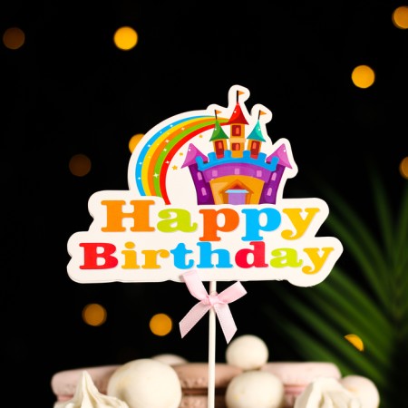 Topper "Happy Birthday.", Rainbow, with a bow, give beautifully