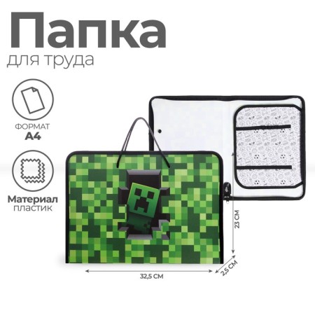 A4 labor folder with handles, 325 x 230 x 25 mm, zipper around, folding bar, plastic, PTR-6 calligrata "Pixels"