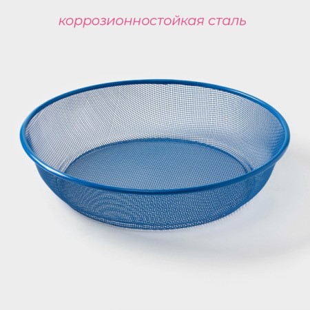 Lid - mesh of the share "2 in 1", d = 28 cm, color mix