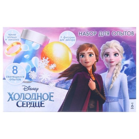 Set for experiments "8 luminous experiments", cold heart-10