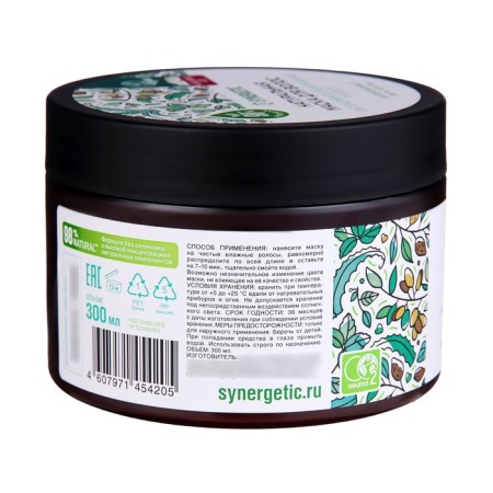 Natural hair mask Synergetic intense moisturizing and shine, 300 ml-3
