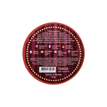Toyfa Theater bonded tape, red color, 15 m-3