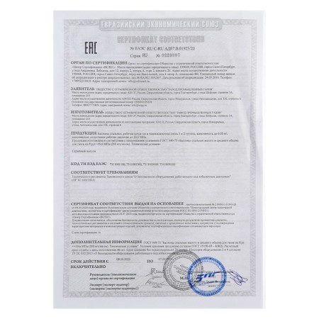 Carbon dioxide cylinder ZPG, 10 l, steel 45d, 150 kgf/cm2.14.7 MPa, GOST 949-73-3