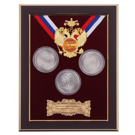 Panel Souvenir "For Love for the Fatherland" with coins-2