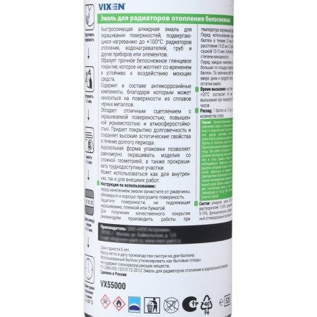 Enamel for Vixen heating radiators, aerosol, 520 ml VX-55000-7