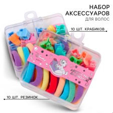 Набор подарочный, резинка для волос 10 шт, заколка крабик 10 шт, Коты аристократы
