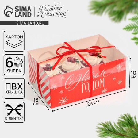 Box for Capcake "Congratulations on NG", 23 x 16 x 10 cm, New Year