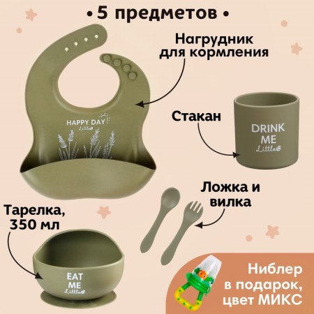 Little World Collection M&B feed set, 5 items-2