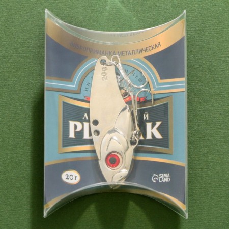 DHVIB Wobbler "Best Fisherman", 20 g-1