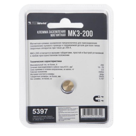 Magnetic grounding terminal Foxweld MKZ-200, up to 200 A-3
