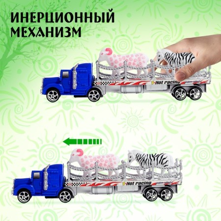 Inertia "zoo carrier" truck, mix-3