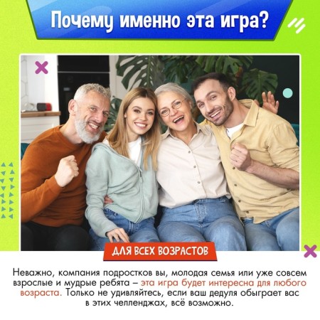 Набор для эстафеты «Не игры», от 4 игроков, 16+-10
