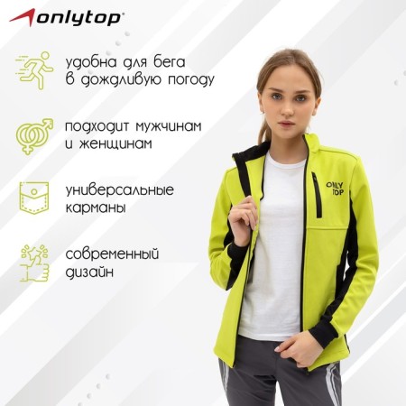Warm -up jacket onlytop unisex, p. 52-2