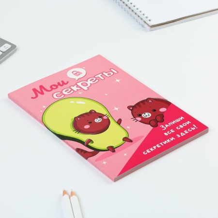 Personal diary for the girl "Avocado", A5, 50 sheets-4