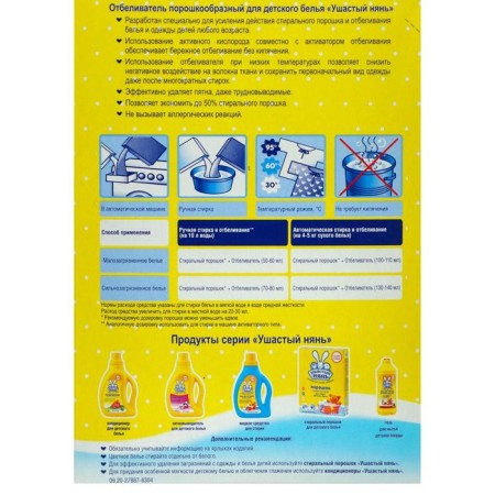 Whiten eared nanny, for children's linen, 500 g-1