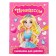 Coloring "Beautiful Princesses", 12 p.