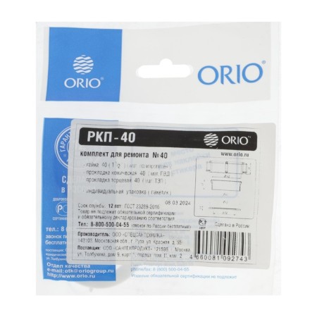 ORIO RKP-40, D = 40 mm (1 1/2 "), nut, conical and end gaskets-2
