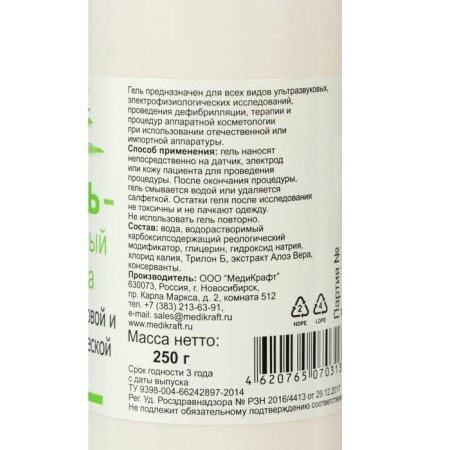 Ultrasound gel and ECG "Akugel-Universal", Aloe Vera, bottle, 250g-1