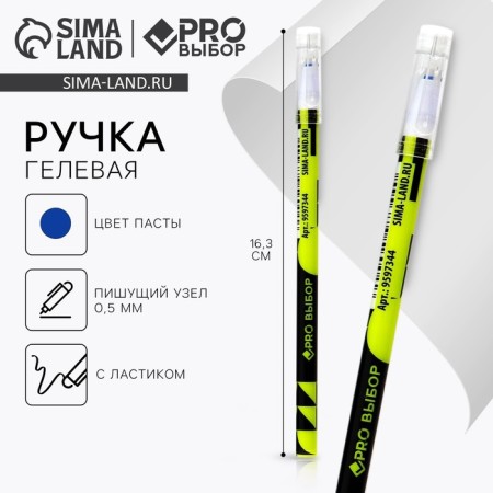 Pen Plastic Write-West with a cap “PRO PROSISS Geometry”, blue paste, gel 0.5 mm