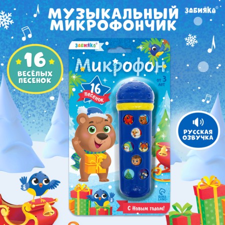 Microphone "Happy New Year", sound, blue color