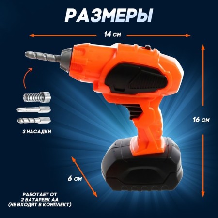 A set of tools "Smart I", with an electric screwdriver-1