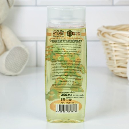 Shampoo with chamomile extract “Cool shampoo”, 250 ml, pure happiness-1