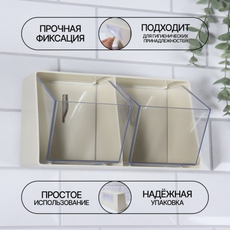 Organizer for storage, 2 sections, 22.5 × 13.5 × 12 cm, milk/transparent color-3
