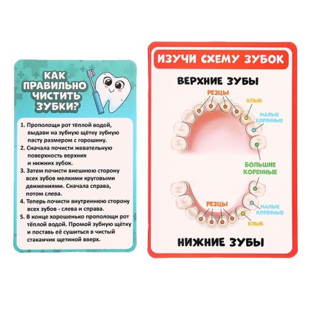 Dr.'s gaming set "Best Doctor. Dentist"-10